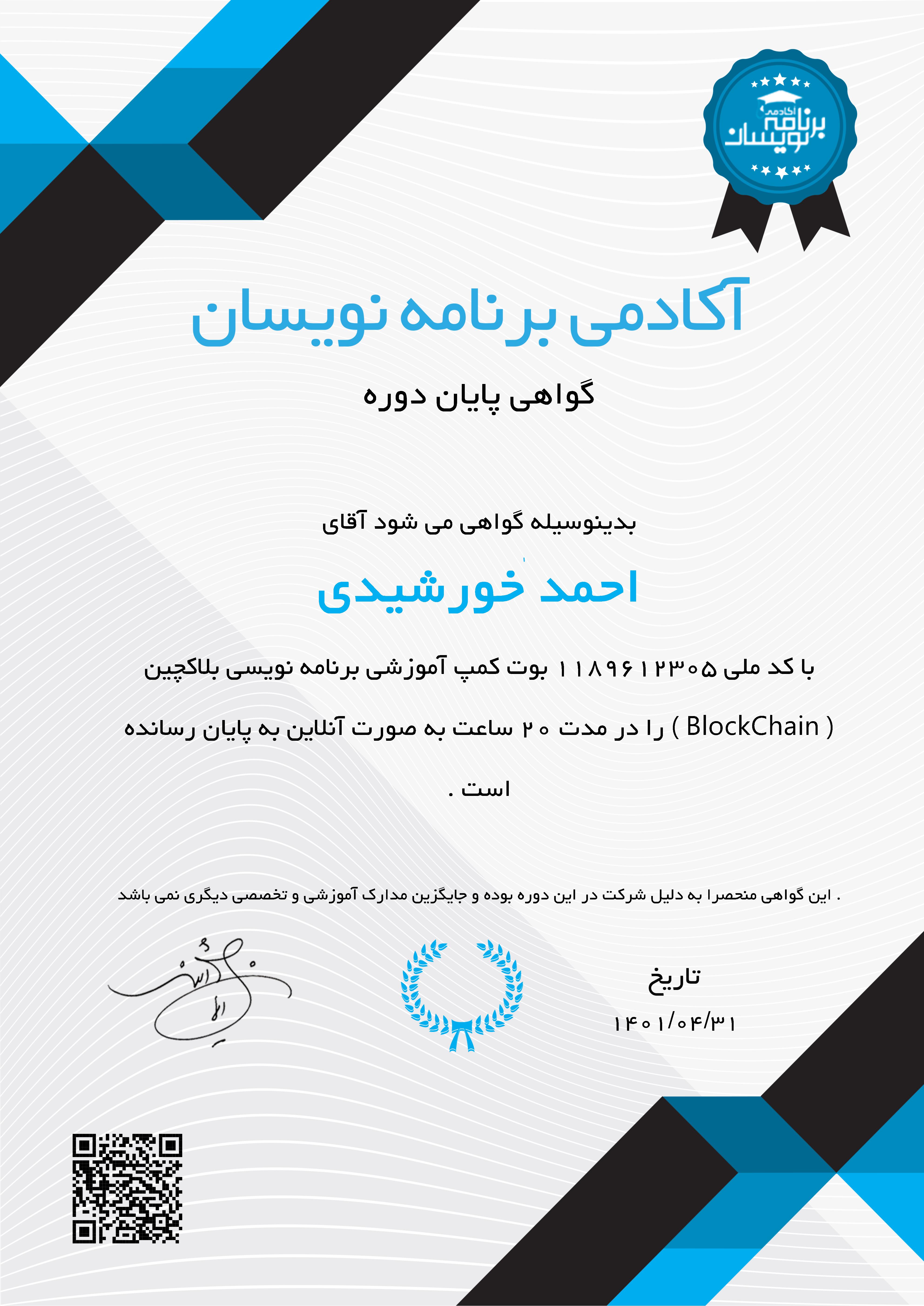 مدرک