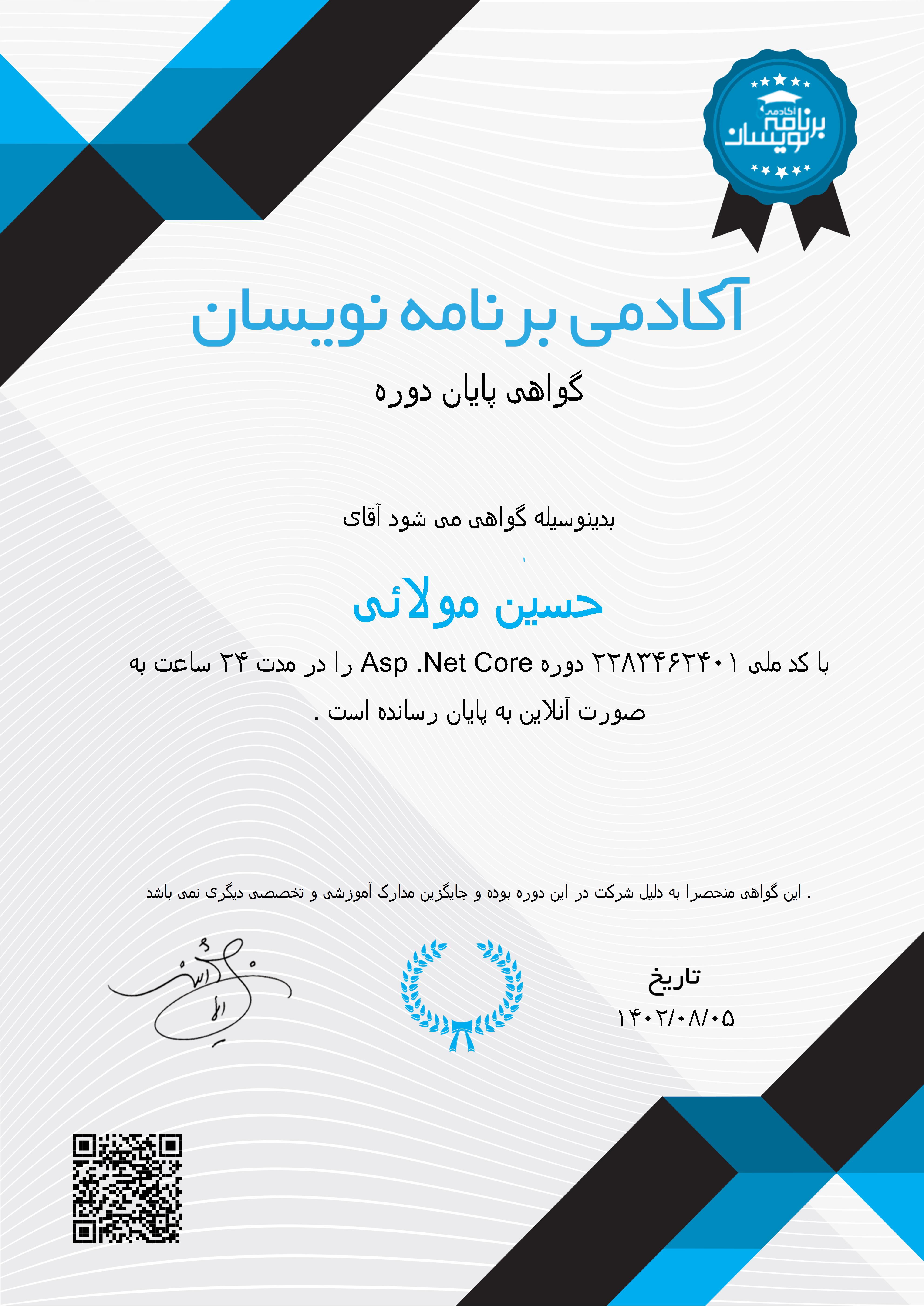مدرک