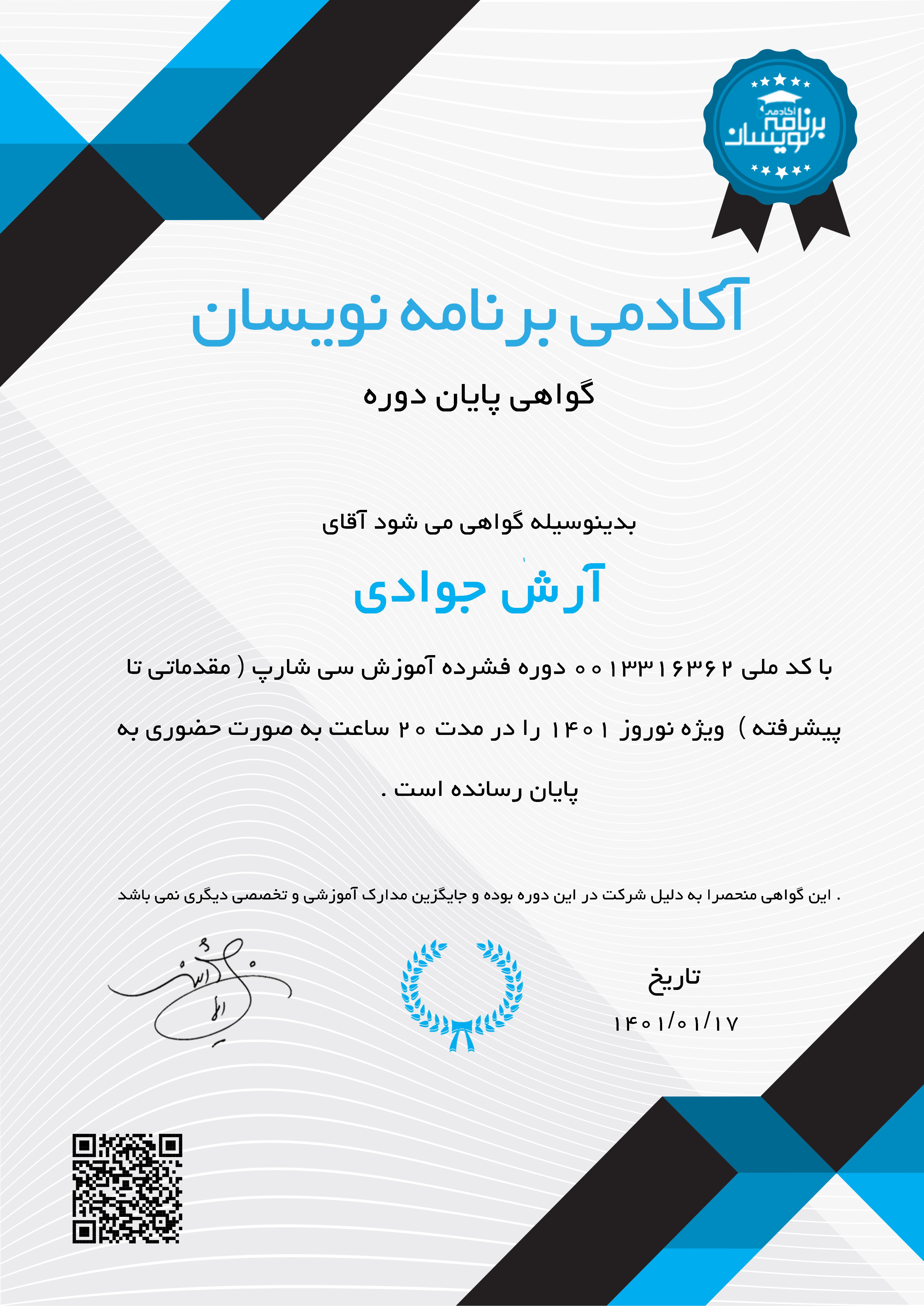 مدرک