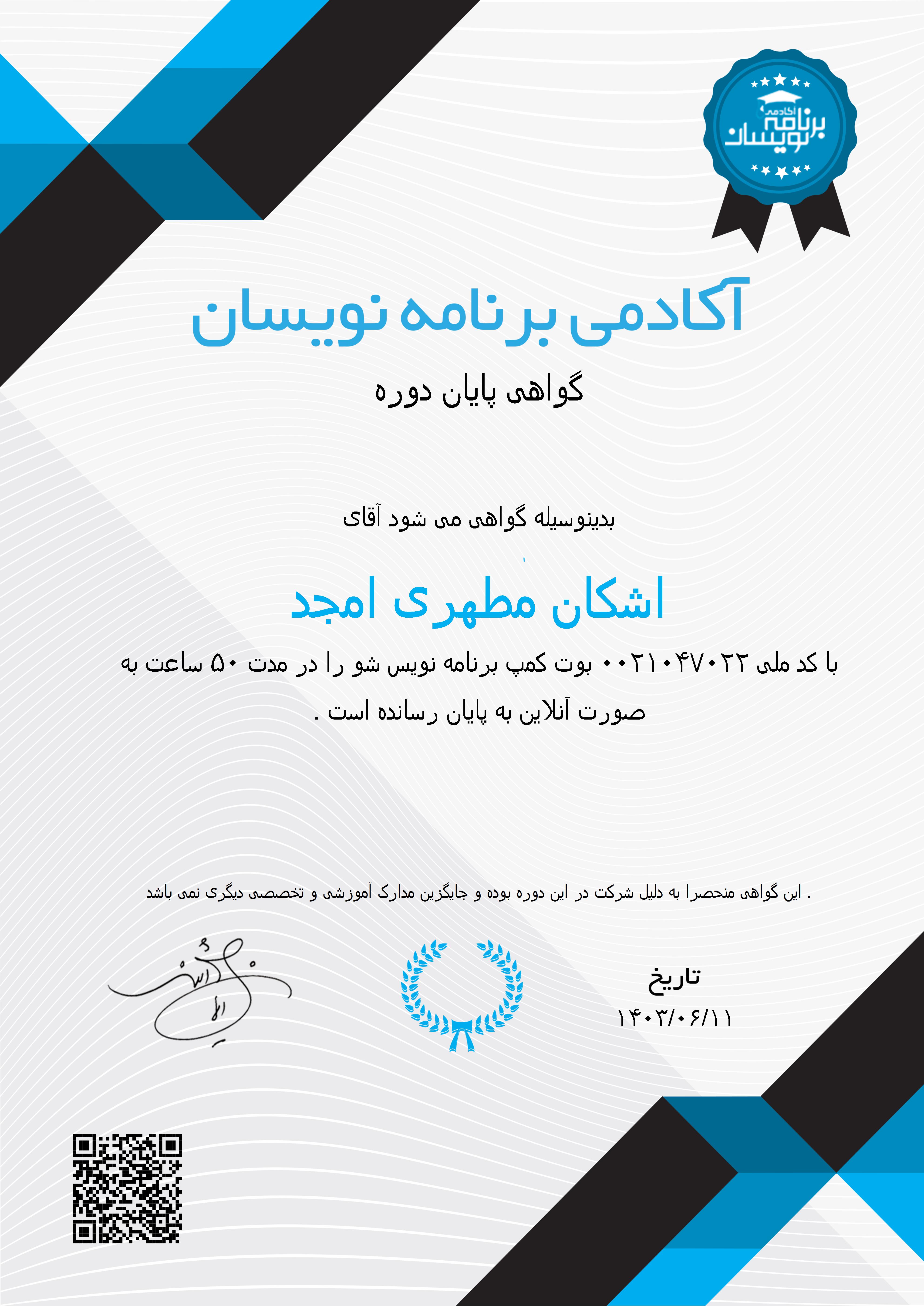 مدرک