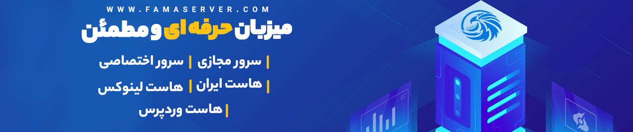 فاما سرور فاما سرور