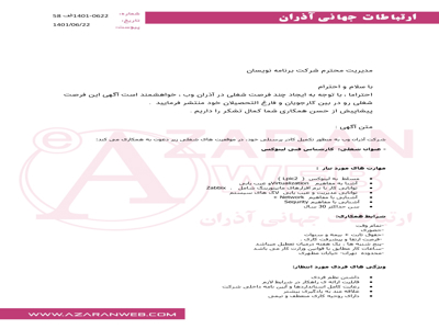 کارشناس فنی لینوکس